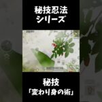 忍法を現代で使う忍者の立ち回りｗｗ【荒野行動】#shorts  Knives Out