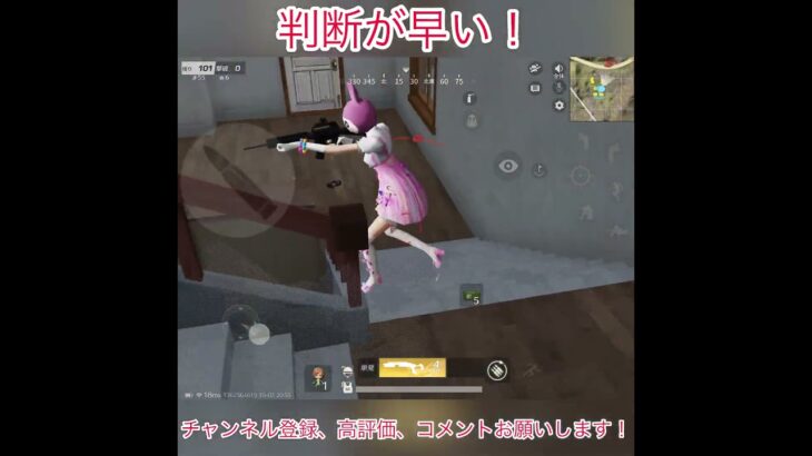 【荒野行動】判断が早い！ #shrots