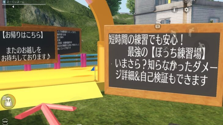 【荒野ビルド】射撃場を超えるレベルの練習マップ見つけた・・・【荒野行動】