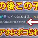 【スカッと荒野行動】暴言キッズを返り討ちにする一部始終