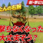 【荒野行動】ふぇいたんの右腕！お前走り撃ちなくなって名前聞かなくったけど大丈夫そう？