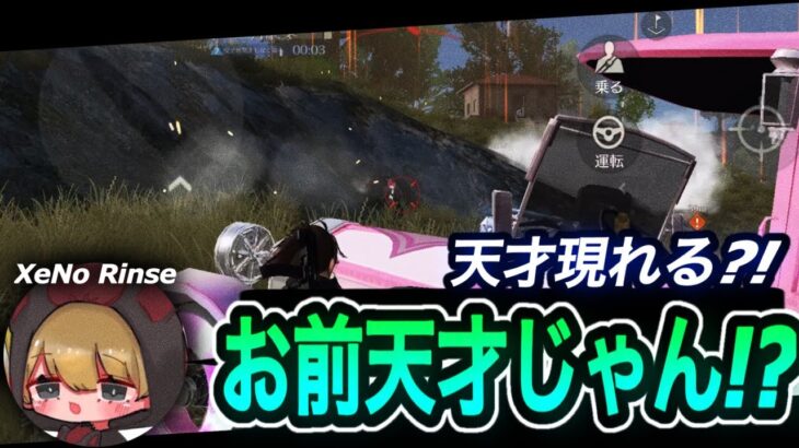 【荒野行動】期待の新人が魅せる！火力お化けの仲間入り！