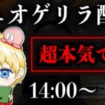 【荒野行動】生活費を稼ぐデュオゲリラ配信