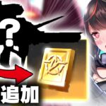 【荒野行動】マーケットに「更に金銃追加」→次は何入れるんすか？無料無課金ガチャリセマラプロ解説。こうやこうど拡散の為👍お願いします【アプデ最新情報攻略まとめ】