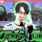 【最強】かぴばらの神プレーでメンバー発狂！メンバーを発狂させたプレーが強すぎたｗｗｗ【荒野行動】