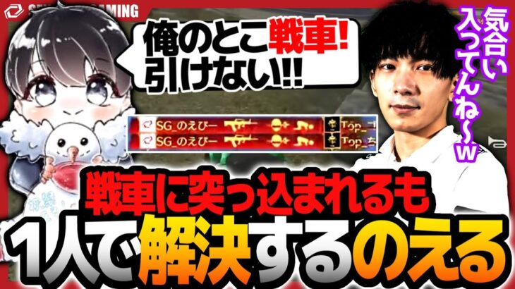 １人の所に戦車で突っ込まれ、全員倒すのえるが強すぎたｗｗｗ【荒野行動】