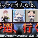 【荒野行動】今日が俺らの引退日【顔出しまめつ視点】