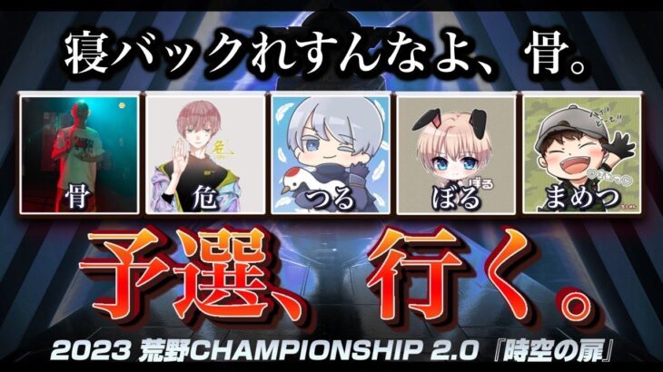 【荒野行動】今日が俺らの引退日【顔出しまめつ視点】