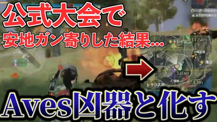 公式大会荒らしてしまい申し訳ございませんでした。【荒野行動】