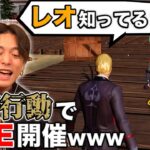【荒野行動】『レオ』本人が歌って知名度調査したら戦場でライブをすることに！？