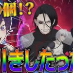 【荒野行動】東京喰種コラボガチャ引いてみた！まさかのぶっ壊れ！？【東京喰種】【れんぴき】