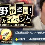 【荒野行動】今日の０時に「コラボ引き換えコード」が「増えます」→直るの？無料無課金ガチャリセマラプロ解説。こうやこうど拡散の為👍お願いします【アプデ最新情報攻略まとめ】