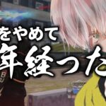 【荒野行動】公認やめて一年がたった今おもうこと