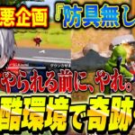【ご報告】史上最悪の企画が決定しました。【荒野行動】