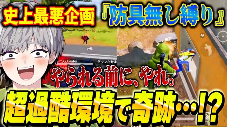 【ご報告】史上最悪の企画が決定しました。【荒野行動】