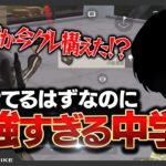 ちょけすぎ？！中学生のキッズプロがそれでもやっぱり強かった！【荒野行動】