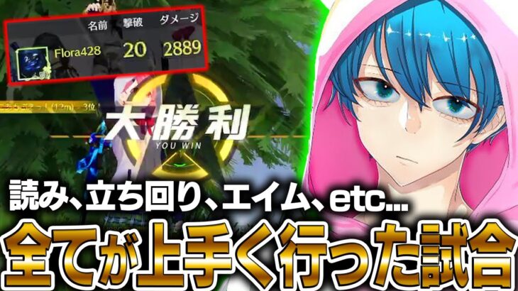 【荒野行動】全てが上手く行き過ぎた完璧な試合