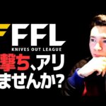 【荒野行動】もう、死体撃ちアリにしちゃいませんか？