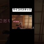 #荒野行動 #キッズ #ネタ