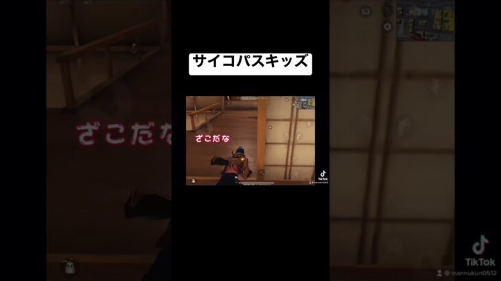 #荒野行動 #キッズ #ネタ