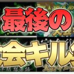【荒野行動】これが最後の大会キル集…【思い出】