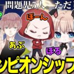 チャンピオンシップ【荒野行動】