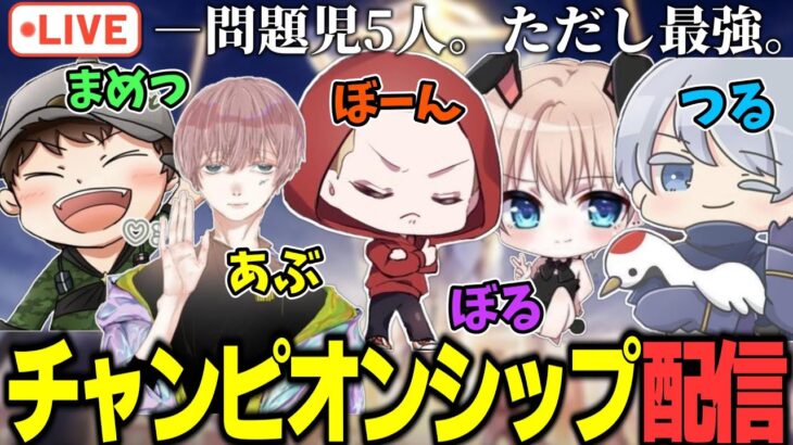 チャンピオンシップ【荒野行動】
