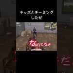 #荒野行動 #キッズ #ネタ