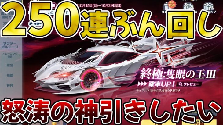 【荒野行動】東京喰種２弾ガチャで神引き連発するよ。