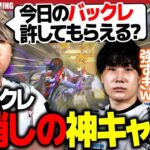 寝バックレしたが、その後神キャリーして許されるなきｗｗｗ【荒野行動】