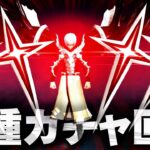 【荒野行動】東京喰種コラボガチャ回す→董香ちゃんの新スキンなくね？無料無課金ガチャリセマラプロ解説。こうやこうど拡散の為👍お願いします【アプデ最新情報攻略まとめ】