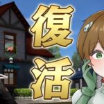 【荒野行動】数ヶ月ぶりに荒野するとこうなります(？)
