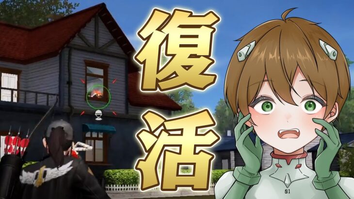 【荒野行動】数ヶ月ぶりに荒野するとこうなります(？)