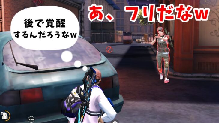 【神回】初心者のふりして急に覚醒してきたアホを返り討ちにしてみた結果…w【荒野行動/荒野の光】#初心者のふり
