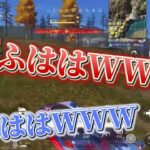【荒野行動】プロ倒して確キル入れたらブチ切れたw