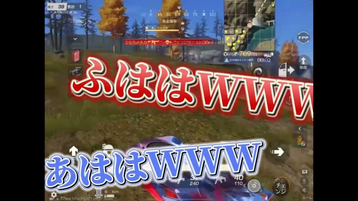 【荒野行動】プロ倒して確キル入れたらブチ切れたw