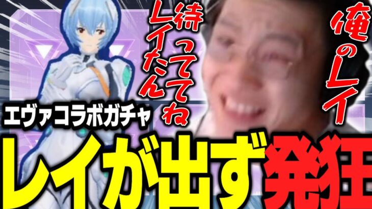 最速でエヴァガチャ爆連したら神引きしたw【荒野行動】
