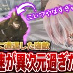 チー●ーに狩られまくって本気出した結果 w w w 【荒野行動】