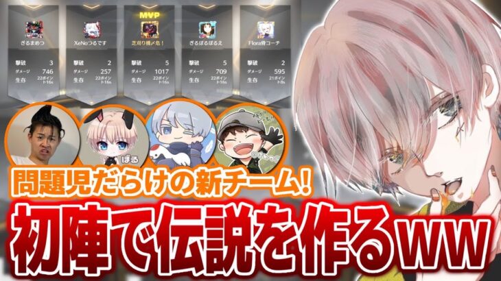 荒野チャンピオンシップえぐいメンツで予選行ったら w w w【荒野行動】