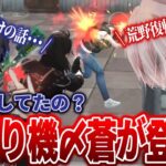 【荒野行動】元芝刈り機〆蒼とやったら、安定感やばすぎた w w w w