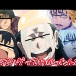 【荒野行動声真似】キャラ崩壊しすぎてる夏油傑が禿げまくってるんだけどww【呪術廻戦】【じゅじゅふぁみ】