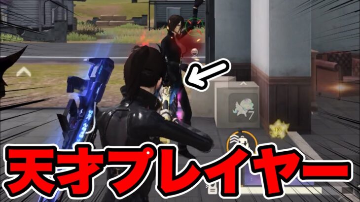 【荒野行動】この人上手すぎwww 神プレイしまくりの天才