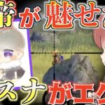 【荒野行動】なぜ抜ける！？皇帝さんが魅せた神スナがえげつなかったwww