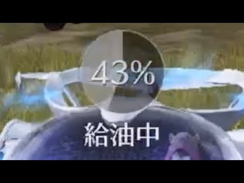 【荒野行動】どこでもガソリン給油できちゃうのやばすぎるwwww
