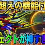【荒野行動】まさかの殿堂超え?! ●●のエフェクトがぶっ壊れすぎたwwwww