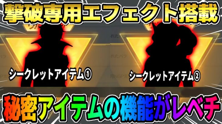 【荒野行動】猛者は必須?! シークレットアイテムの特殊機能がかっこよすぎたwwwww