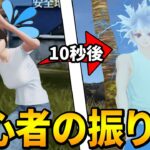 初心者に初心者のフリして挑んだ結果wwwww【荒野行動】