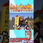 新しい狙撃の性能が意味不明すぎでヤバいwwwww【荒野行動】#shorts