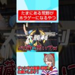 たまにある荒野がホラゲーになるやつwwwww【荒野行動】#shorts