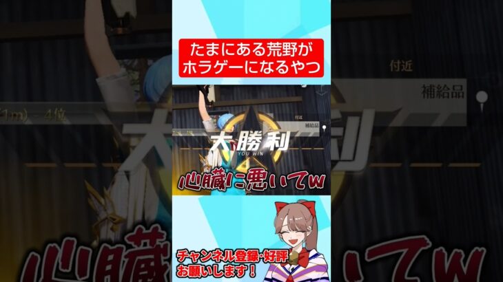 たまにある荒野がホラゲーになるやつwwwww【荒野行動】#shorts